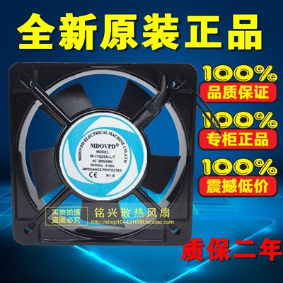 正品低价MDOVPD风量大寿命长散热风扇冷却风机M-11025A 滚珠220V