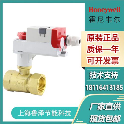 霍尼韦尔执行器VBA216电动两通二通螺纹比例积分调节球阀蒸汽水阀