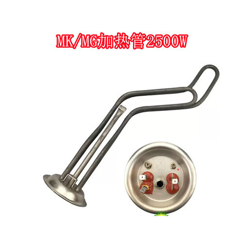 惠而浦ESH-50 60 80Mk加热管2500W发热管加热棒双组93MM 去污镁棒