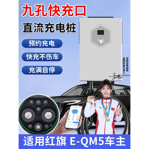 7kw直流充电桩/2年质保