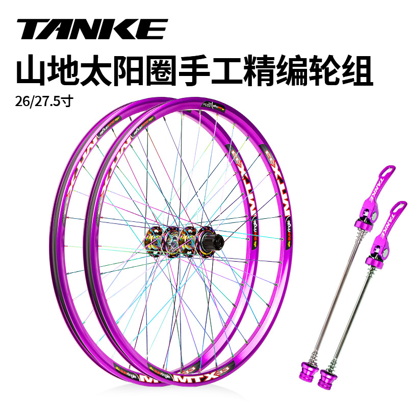 碳客太阳MTX33焊接车圈120响炸街花鼓 26寸27.5寸快拆142/148轮组