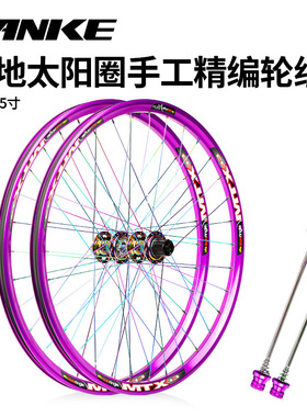 碳客太阳MTX33焊接车圈120响炸街花鼓 26寸27.5寸快拆142/148轮组