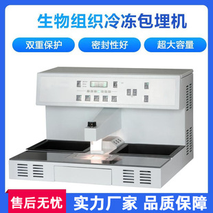 包埋机实验室生物组织包埋机石蜡包埋机病理组织包埋机