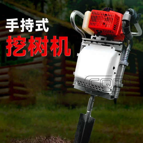 定制手提式挖树机小型便携式苗圃园林起树移栽带土球四冲程汽油机