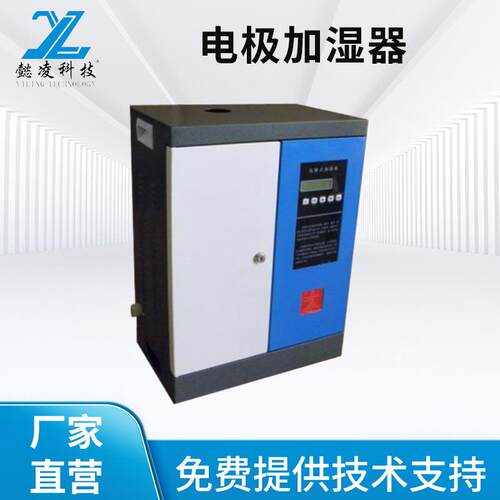 电极蒸汽加湿器 新风机组配套用电极式加湿器大雾量工业增湿机
