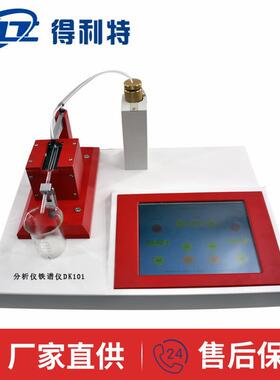 得利特DK101分析铁谱仪分析式铁谱仪分析铁谱仪
