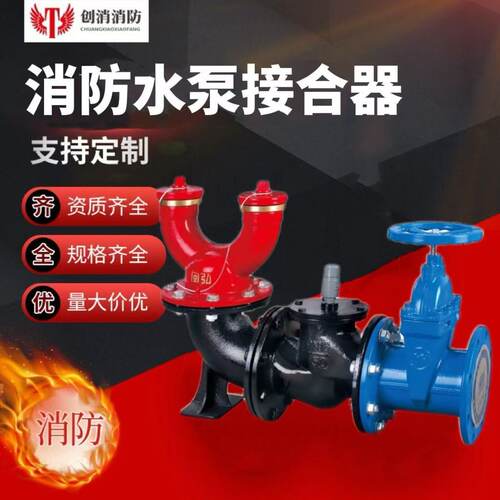SQA150/80-1.6新式水泵接合器老式地下式消防水泵接合器DN100/150