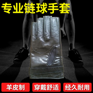 链球比赛专属运动 高质量皮质半指防护手套 链球特用配套器材