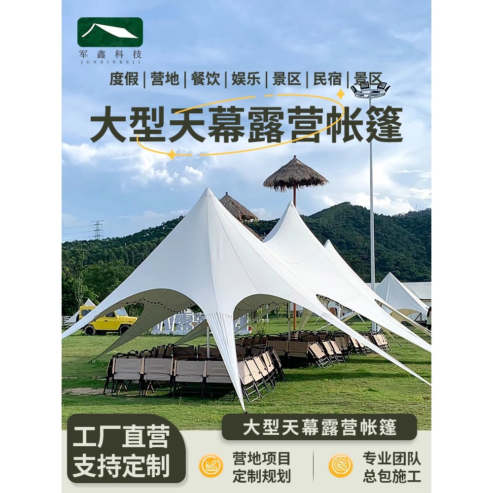 户外营地万重山双三峰天幕露营海边沙滩帐篷超大云顶莲花遮阳天幕,户外/登山/野营/旅行用品,天幕,淘宝优惠券,粉丝福利购,淘宝优惠卷