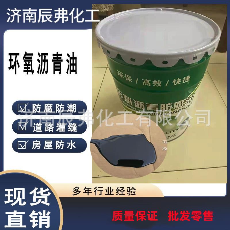 现货供应沥防洞水涂料铁隧道工程青建筑 路房30#屋地铸件涵防水