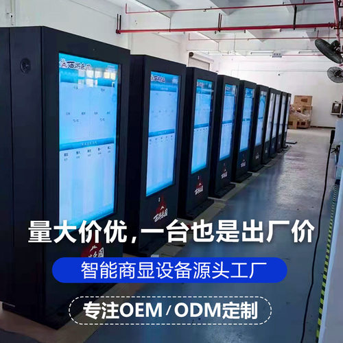 32 43寸立式户外广告机防水触摸查询一体机显示屏室外网络播放器