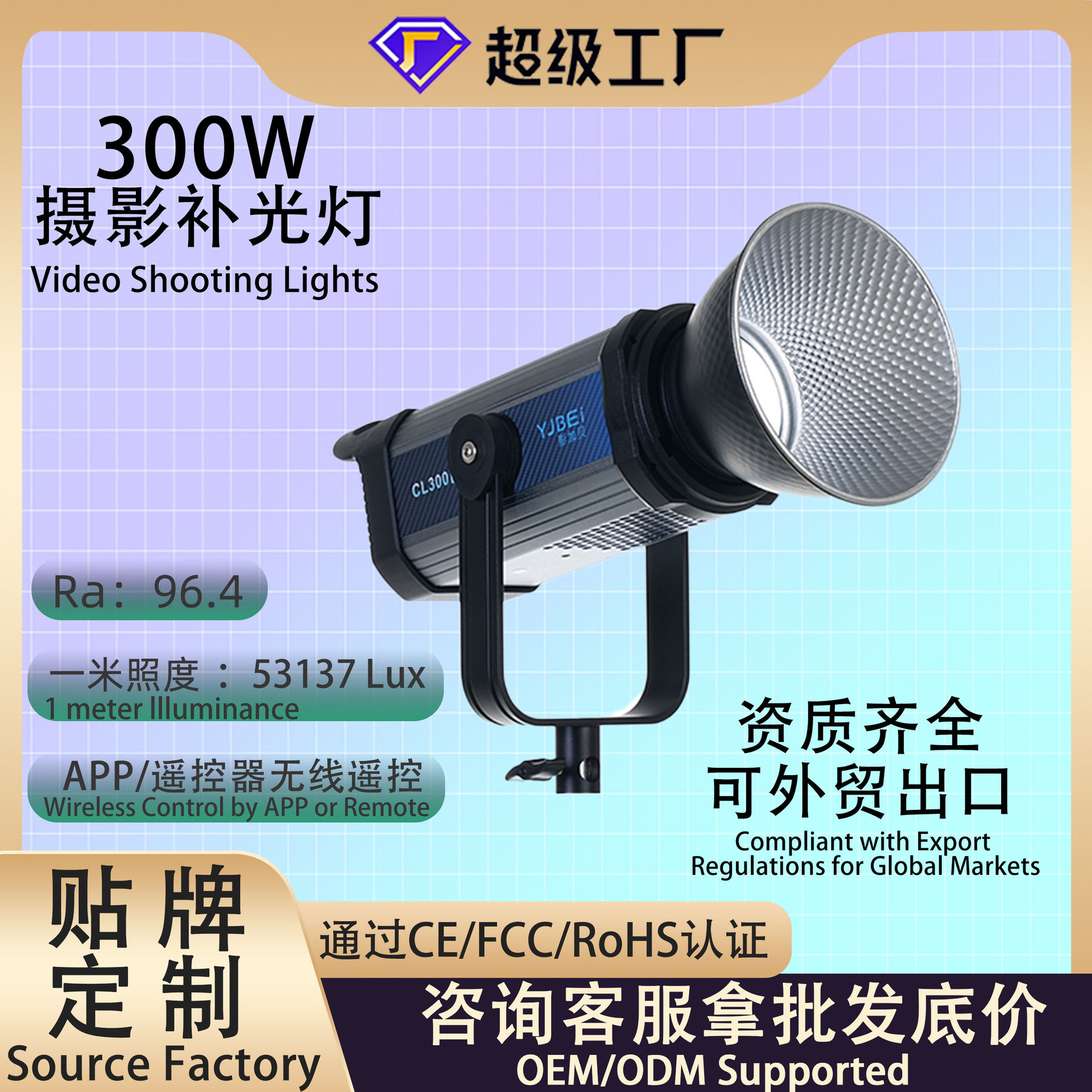 跨境影加贝300W直播灯直播专用灯拍摄影灯主播柔光灯顶灯直播射灯