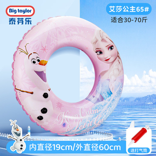 儿童艾莎公主游泳圈充气圈加厚防侧翻浮圈卡通救生圈沙滩泳池戏水