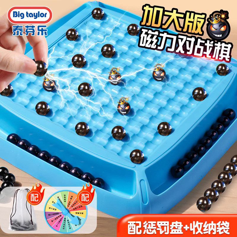 踩雷磁力对战棋棋子吸铁石球效应训练儿童专注力亲子互动益智玩具