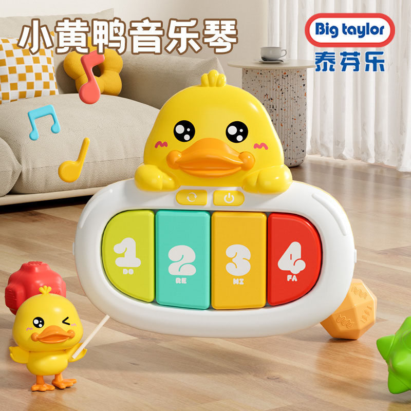 小黄鸭音乐琴哄娃音乐启蒙玩具图片