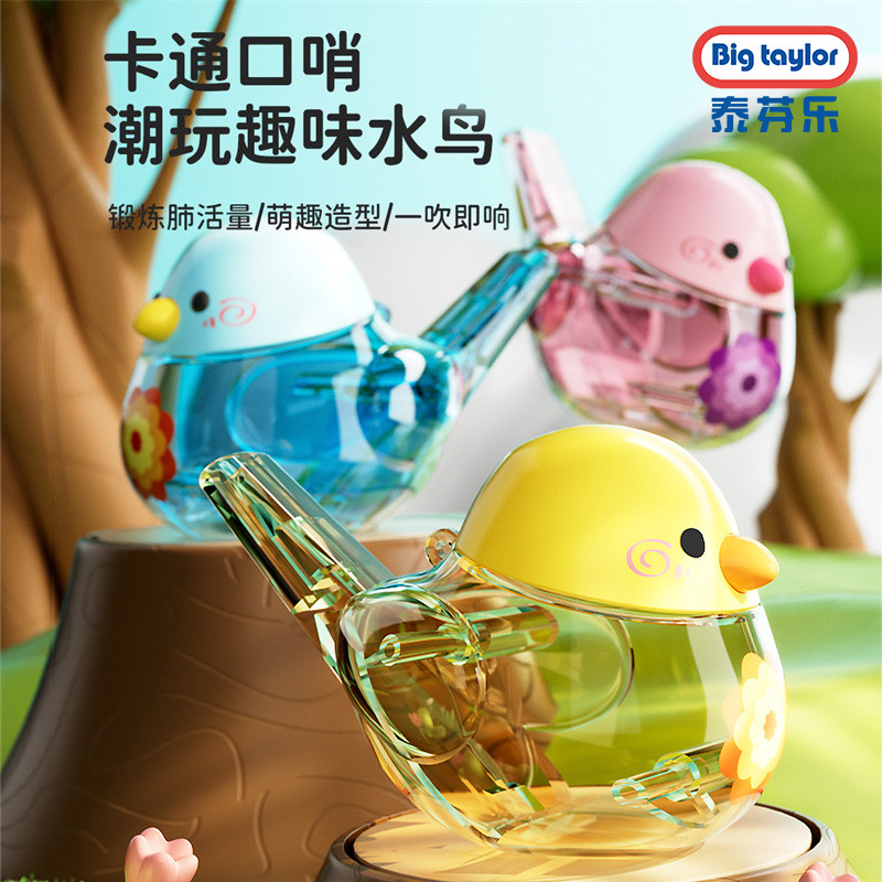 儿童小喇叭口哨益智玩具宝宝专用吹奏卡通乐器透明鸟口肌发音训练