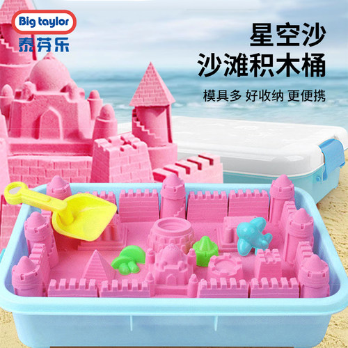 太空玩具沙套装沙滩积木玩具模具
