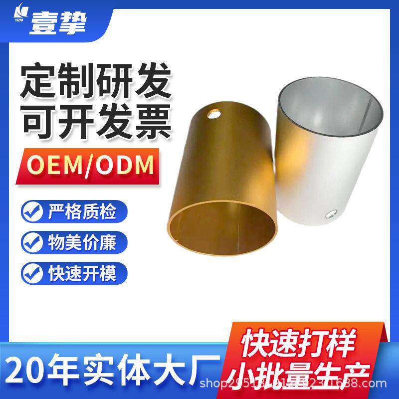 铝合金外壳开模定制铝型材加工CNC铝件加工铝制品外壳加工定制