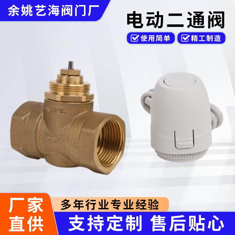 地暖电热执行器分集水器电动调节阀门电磁阀温控开关面板智能温控