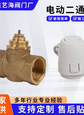 地暖电热执行器分集水器电动调节阀门电磁阀温控开关面板智能温控