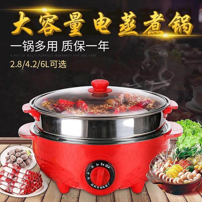 电热锅 红色 一体式家庭实用加厚大号双层大火力蒸煮火锅热卖礼品