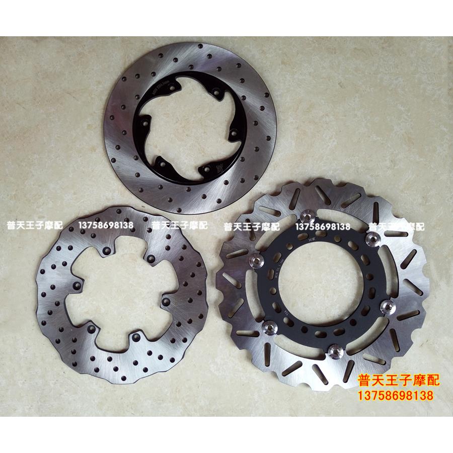 小黄龙 BJ250-15/15A前后制动盘 前后刹车盘 液刹盘 刹车盘碟刹盘