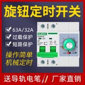 机械旋钮倒计时定时器定时开 关大功率220V水泵蒸饭柜定时断路器2