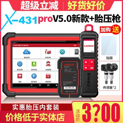 元征 征X431V5.0汽车诊断仪8寸电脑OBD检测仪新能源故障修车解码