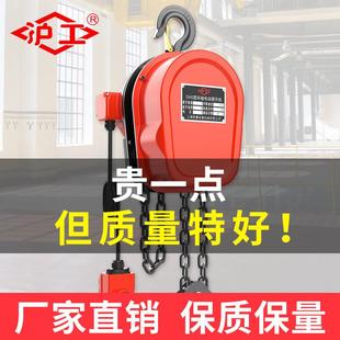 5吨10t家用小型倒链提升机行吊起重机 沪工环链电动葫芦380v1