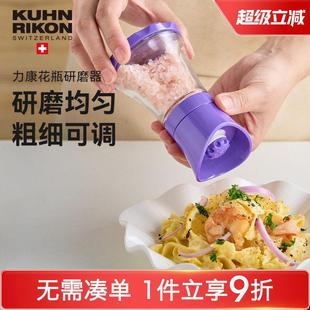 瑞士力康手动胡椒粒研磨器海盐粗盐花椒黑胡椒研磨瓶玻璃调味瓶