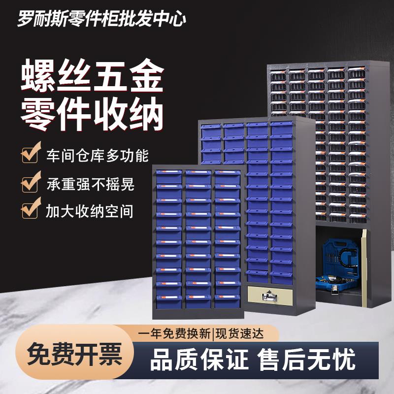 抽屉式零件柜电子元器件收纳柜样品柜五金工具柜零件盒配件分类柜