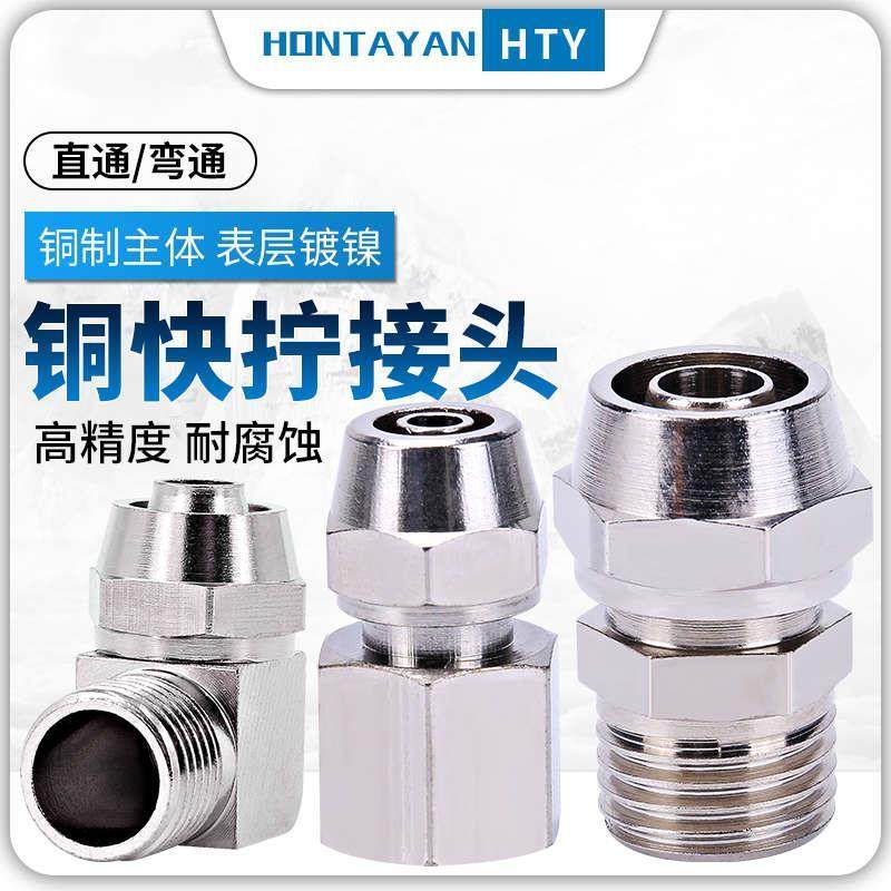 气管接头带螺纹PC8-02高压快拧内丝直角12mm气动直通配件锁母弯头