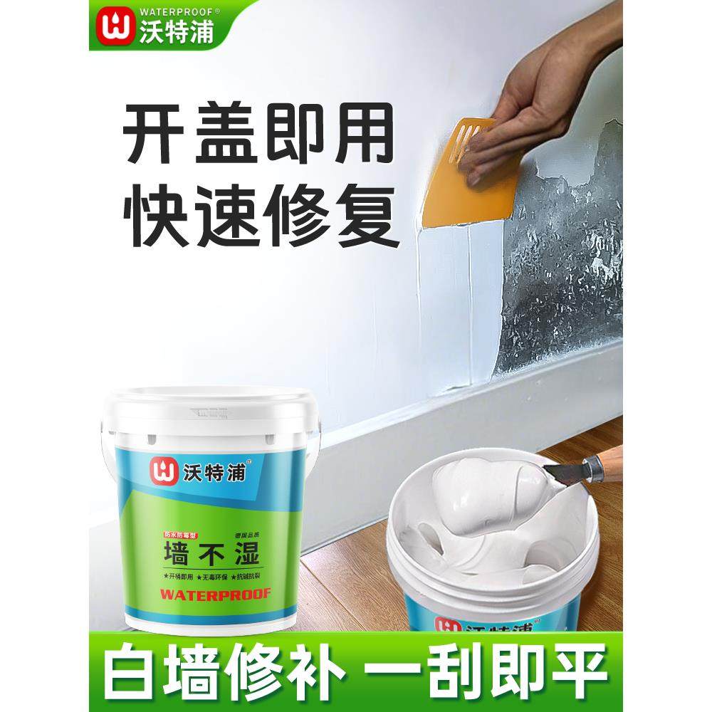 墙面白色修补膏墙壁乳胶漆修复腻子膏家用自刷涂料白墙防水补墙膏,基础建材,腻子/批嵌材料,淘宝优惠券,粉丝福利购,淘宝优惠卷