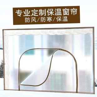 保温窗帘定制卧室挡风密封阳台窗户防风保暖帘防尘密封膜 冬季