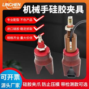 机械手注塑机气动真空矽胶夹子带检测开 关软爪柔性迷你夹爪夹具