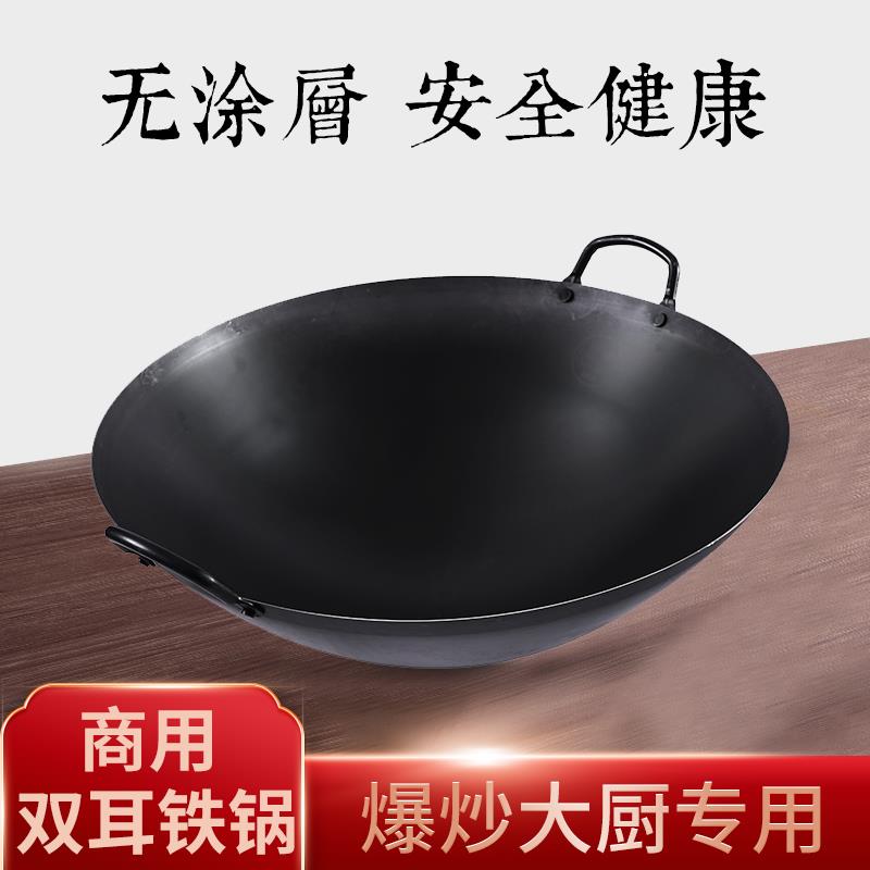 双耳铁锅家用传统老式炒菜锅饭店专用燃气灶适用特大号商用大炒锅