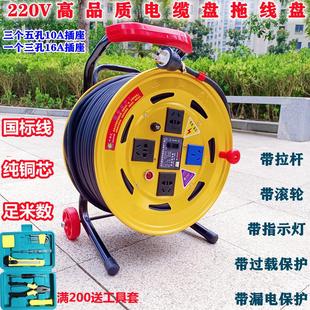 220V移動電纜盤電源延長接線盤拖線盤卷線軸繞線盤國標20 50米