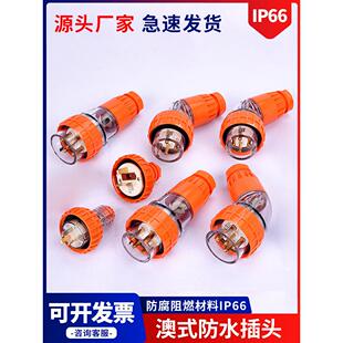 户外澳标工业防水电源插头3芯4芯5芯10A32A50A耦合连接器公头母头