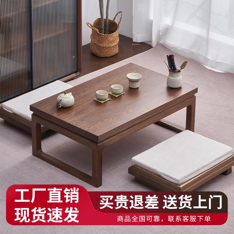 新中式榻榻米小矮桌飘窗实木小茶几禅意炕几阳台地台榆木小桌子