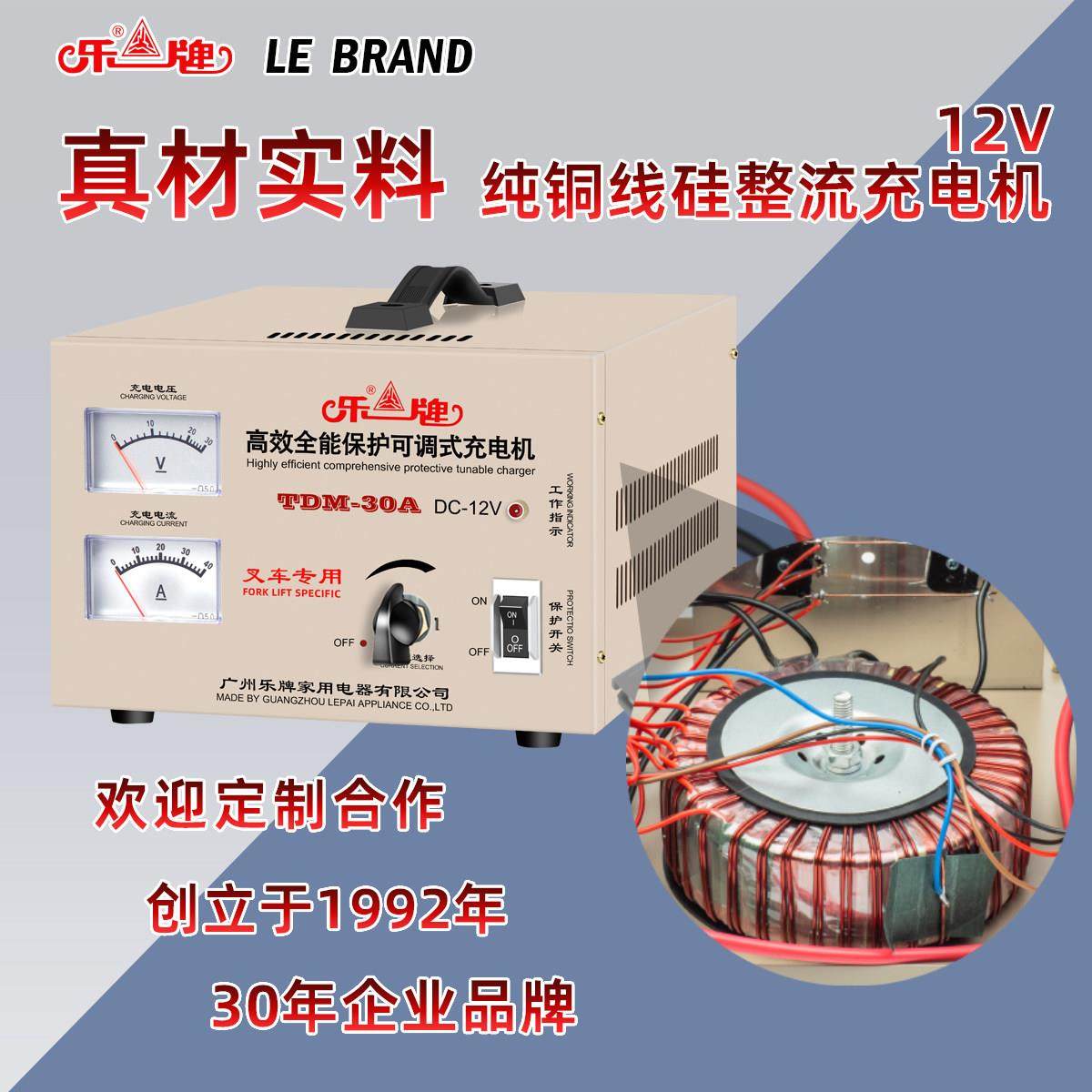 乐牌电器叉车专用12伏电瓶纯铜充电器蓄电池快充大功率蓄电池充电