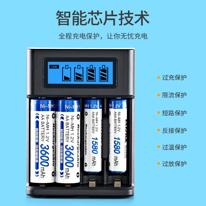 智能USB充电器4槽5号7号AAA高容量镍氢1.2V充电电池充电盒带显示