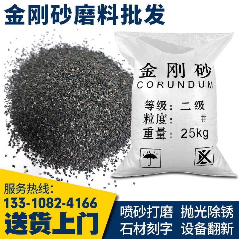 金刚砂磨料喷砂机沙子金属除锈抛光粉翻新石材雕刻研磨粉地坪材料
