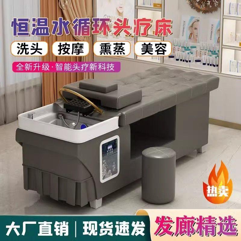 泰式头疗水循环洗头床理发店专用发廊美容院采耳熏蒸按摩带热水器