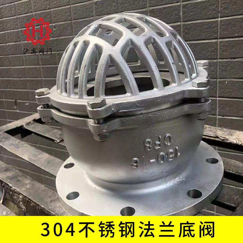 304不锈钢法兰底阀H42W水泵吸水升降式井底阀单向阀止回阀DN80100