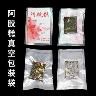 袋子密封 纯手工阿胶糕固元 膏真空小试吃包装 袋家用装 阿胶糕