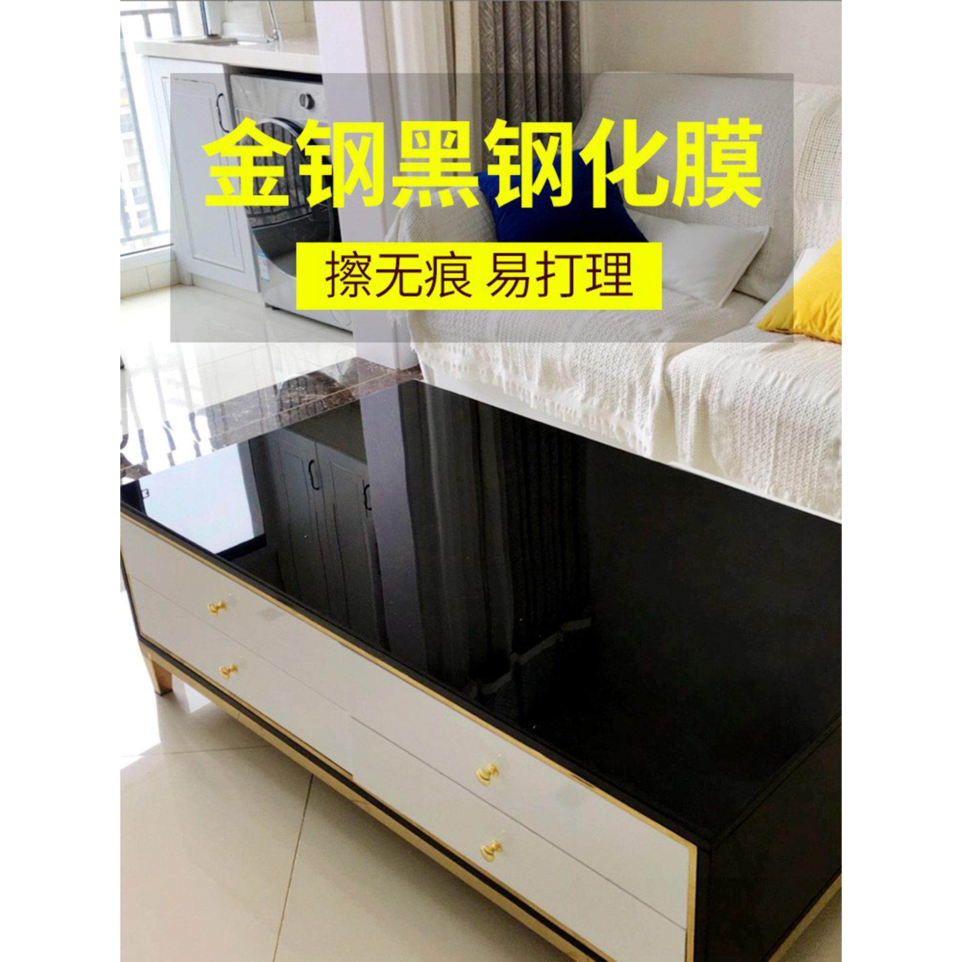 黑色玻璃贴膜茶几电视柜餐桌黑色钢化桌面保护家具膜防爆贴纸改色
