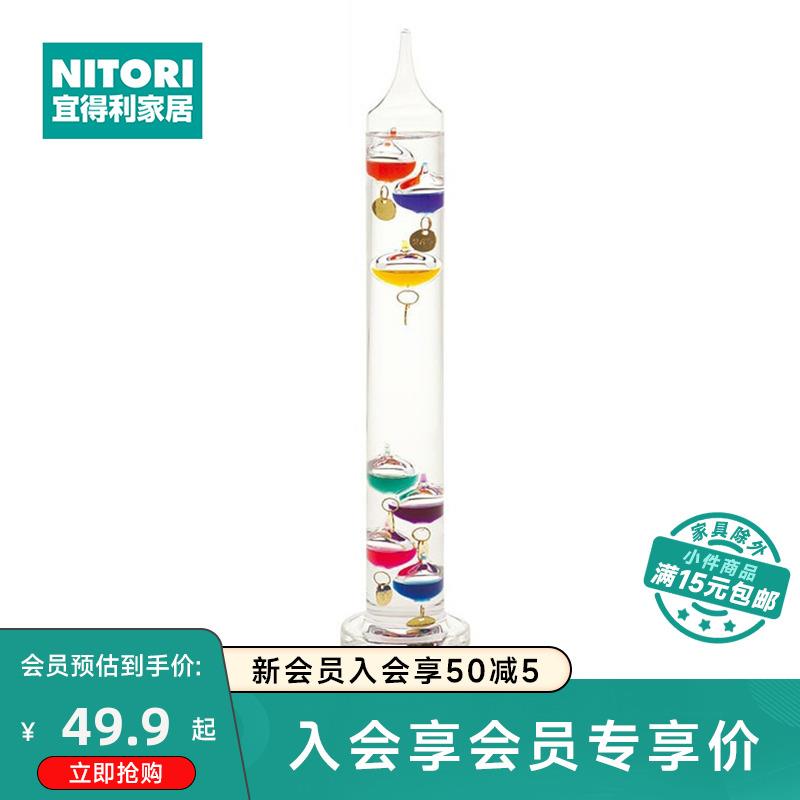 NITORI宜得利家居创意装饰摆件复古礼物天气预报伽利略彩球温度计