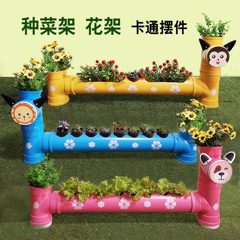 阳台室内种菜架子多肉花盆卡通动物创意造型摆件PVC管种菜架DIY盆