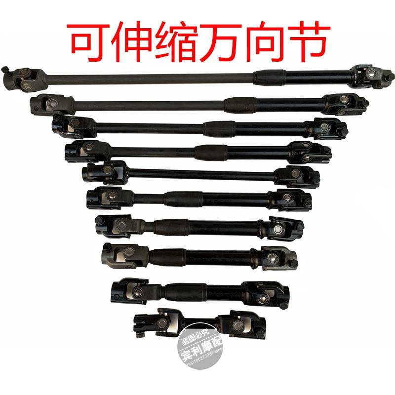 改装四轮电动车配件 卡丁车方向盘方向机连接轴 万向节连杆转向杆