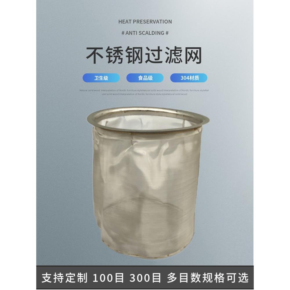 过滤网不锈钢过滤桶圆形双联过滤器滤网超细网筐筒筛304滤架网桶
